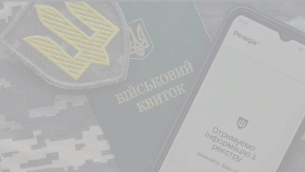 Військовий облік - Якщо виключений з військового обліку: чи підлягаєте мобілізації? Військовий Адвокат Альянс Лекс